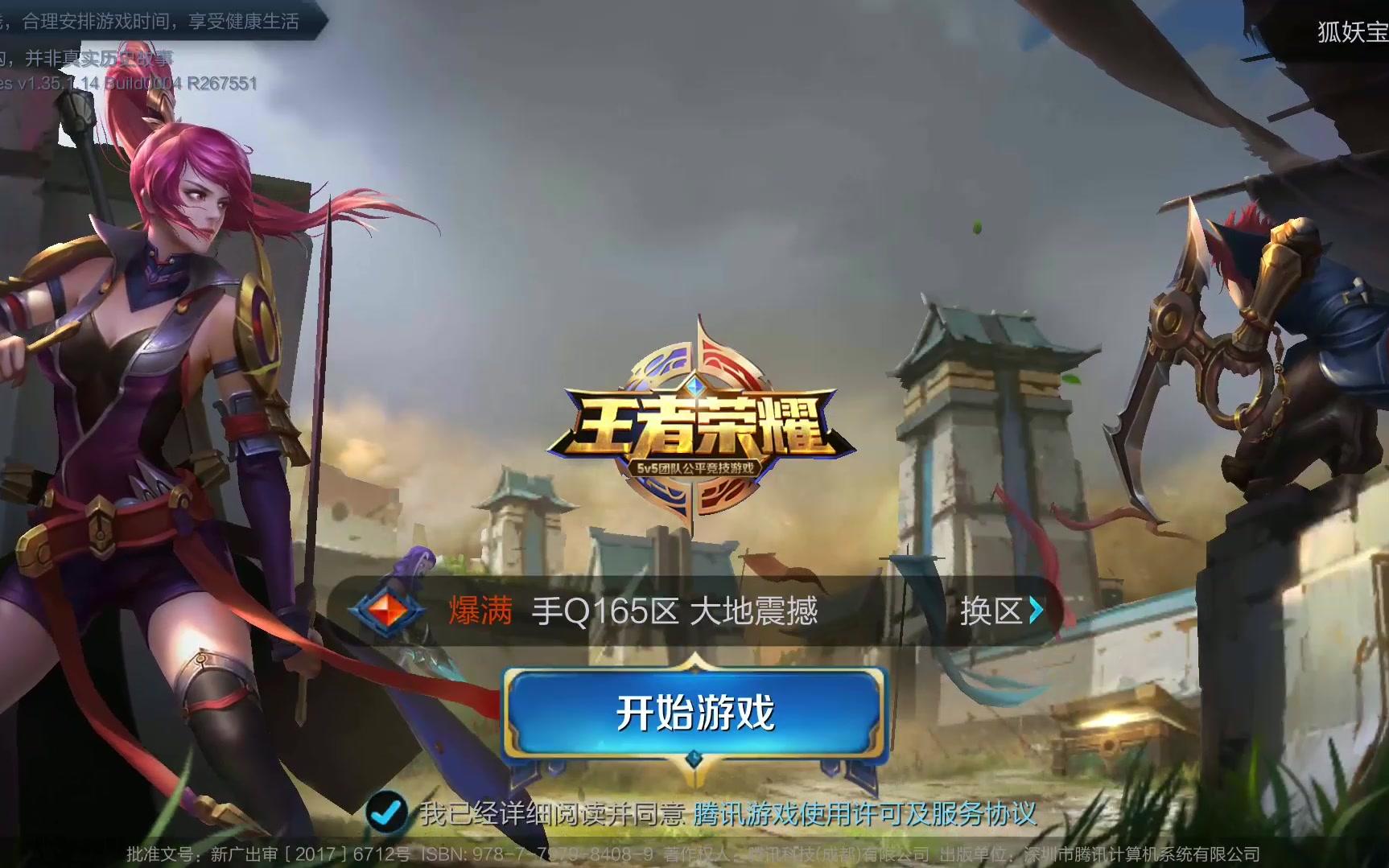 武器