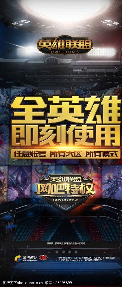 客座身份天